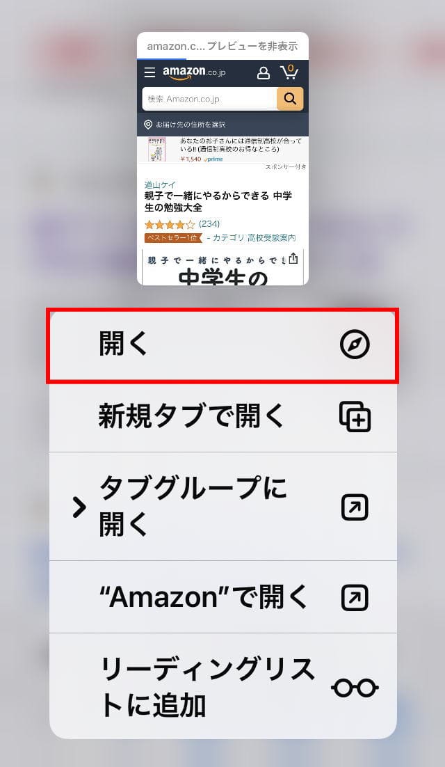 中学生の勉強大全 道山ケイ