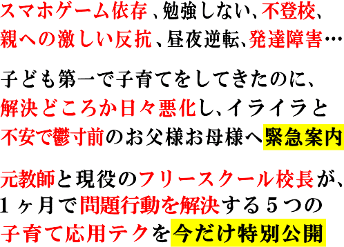 思春期の子育て勉強会応用編 アーカイブ 募集ページ