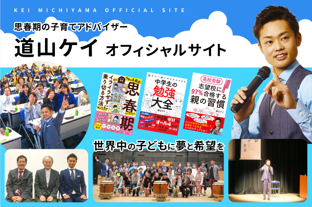 ⭕97%が合格した秘密 道山ケイ - 人文/社会