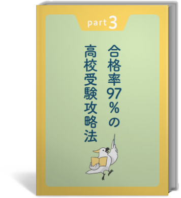 中学生の勉強大全 道山ケイ